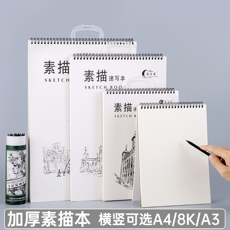 加手提A3素描本a4美术生专用活页