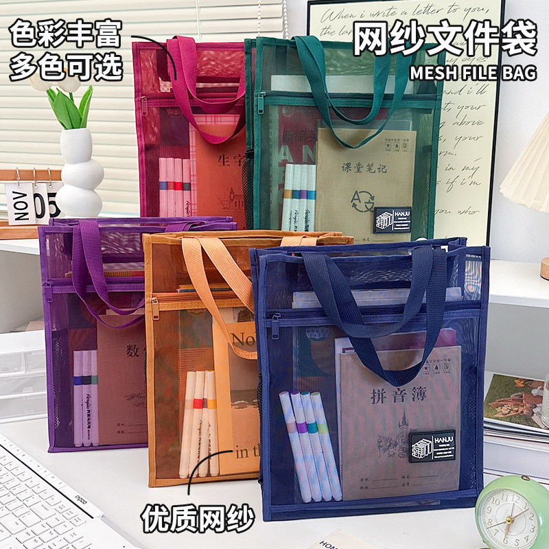 A4竖式透明手提文件袋学生专用