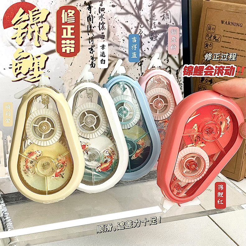 修正带高颜值大容量涂改带小学生