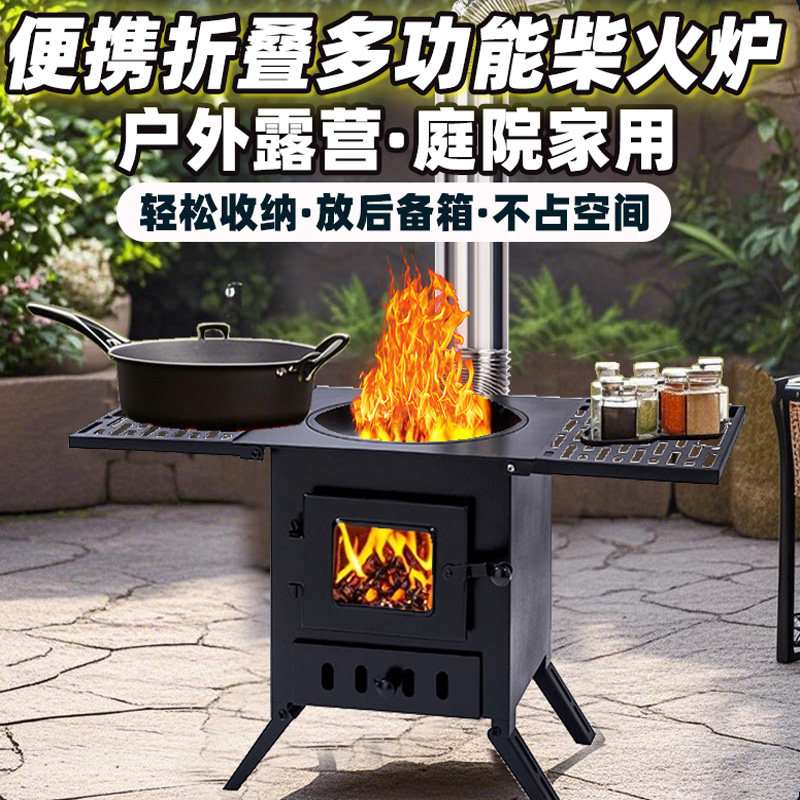 户外折叠柴火炉便携露营帐篷野炊旅行庭院内小型取暖炉家用柴火灶
