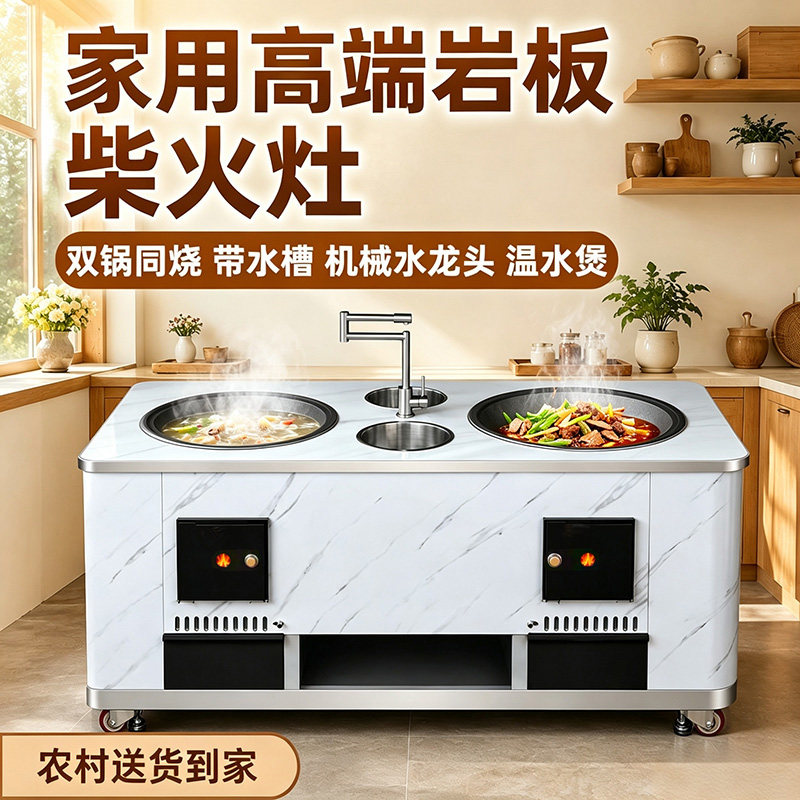 2026新款岩板柴火灶农村家用野餐炉具/焚火架