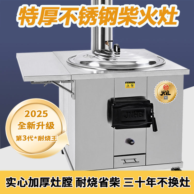 新款柴火灶农村家用烧木柴炉无烟加厚不锈钢户外移动大铁锅土灶台