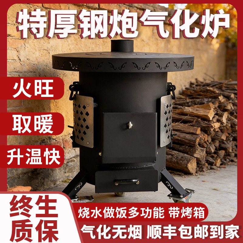 新款柴火钢炮炉烧木柴火灶农村家用户外气化炉取暖柴煤两用烤火炉