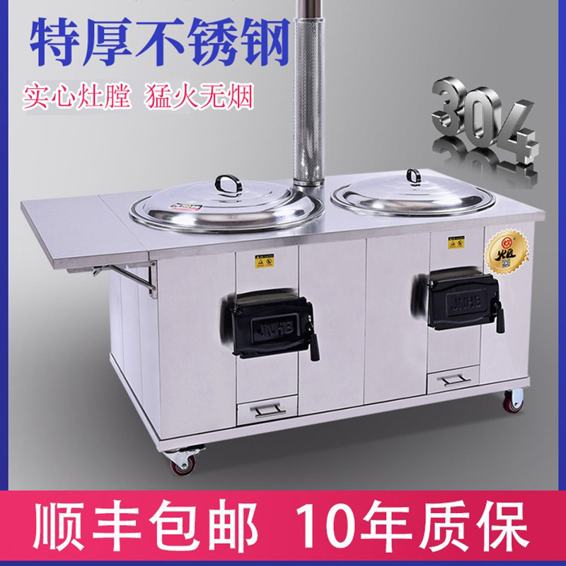 新款柴火灶农村家用烧木无烟加厚不锈钢柴炉户外移动大铁锅土灶台