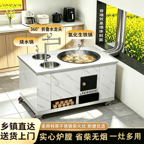 新款不锈钢柴火灶烧木柴农村家用岩板猛火无烟土灶移动大铁锅灶台