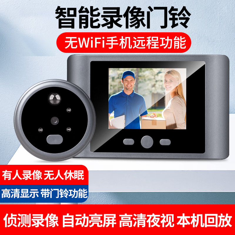 智能电子猫眼可视门铃显示屏室内家用夜视高清监视摄影镜头防盗门