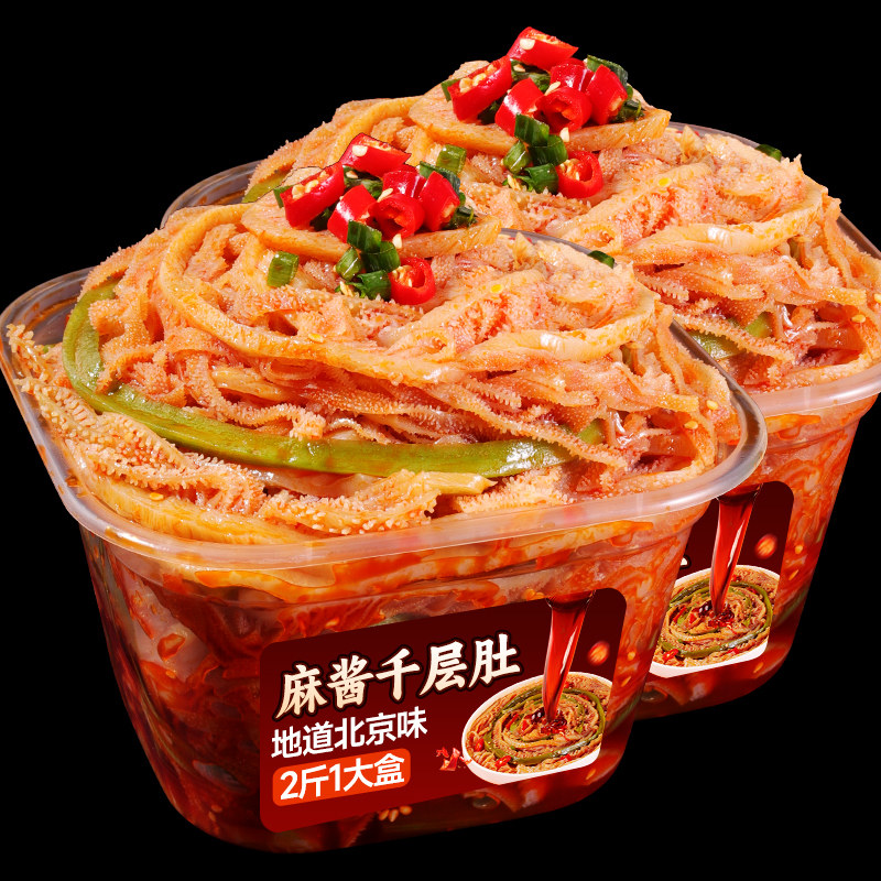 红油麻酱冷吃千层肚贡菜凉拌毛肚牛百叶牛肚熟食零食1030g聚会装