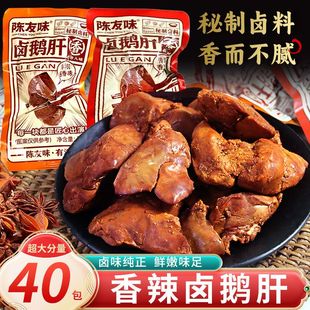 鹅肝开袋即食法式 酱鹅肝新鲜零食即食麻辣鹅肝卤味熟食酱香鹅肝