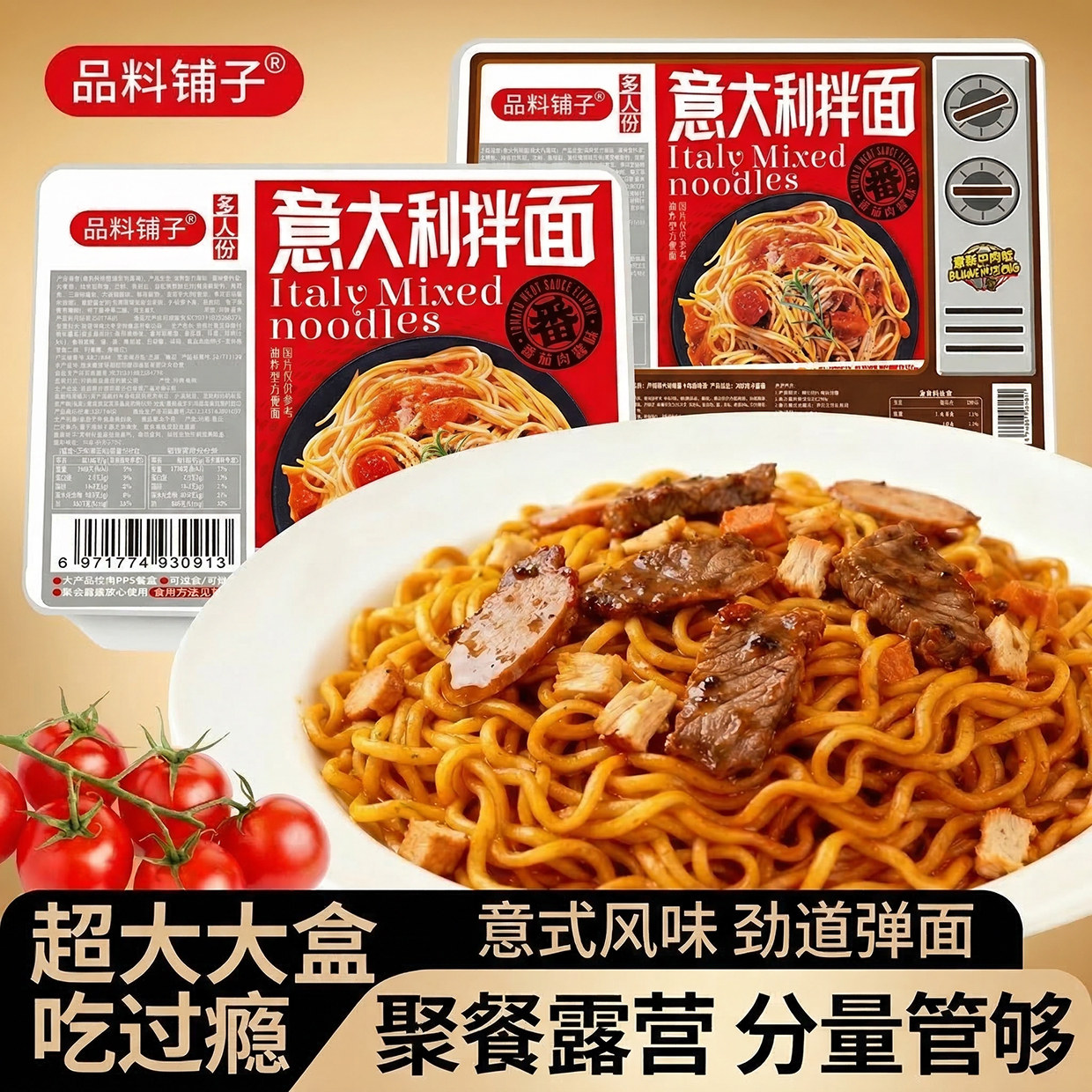 巨大版芝士奶油火鸡面零食宿舍4人份套餐夜宵韩式炸酱面蟹黄泡面