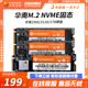 游戏台式 机笔记本M.2固态2280PCIE 华南256G NVM固态硬盘 512G