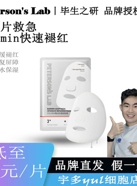 毕生之研厚脸皮乳敷速修面膜
