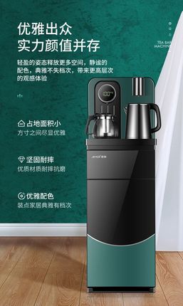 饮水机立式家用下置水桶全自动制冷热智能新款泡茶茶吧机