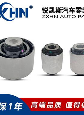 适配逍客J10 奇骏T31 T32 后桥胶套 锐凯斯ZXHN正品