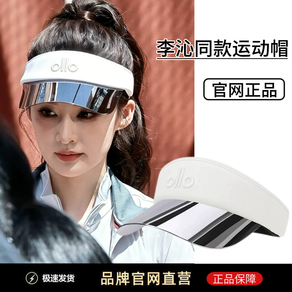 李沁同款空顶遮阳帽户外跑步帽子图片