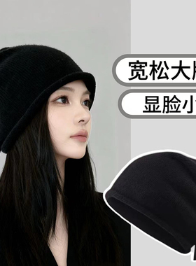 帽子女2025新款毛线帽秋冬宽松显脸小大头围堆堆帽冷帽黑色针织帽