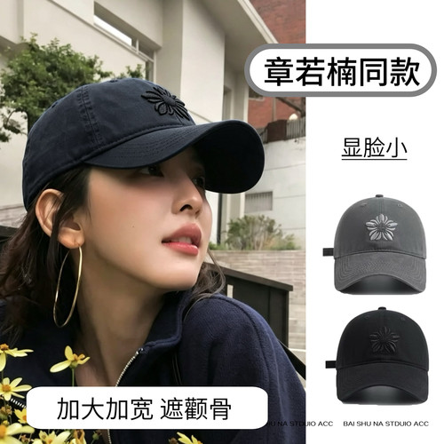 章若楠同款棒球帽子显脸小鸭舌帽