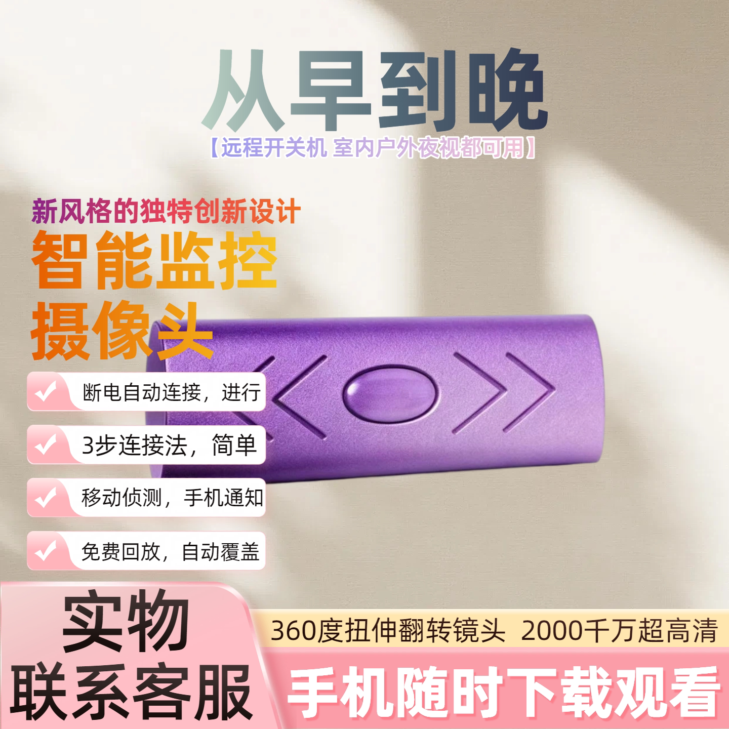 新款2026监控摄像头360度全景智能家用远程无线WiFi免回放2k摄像