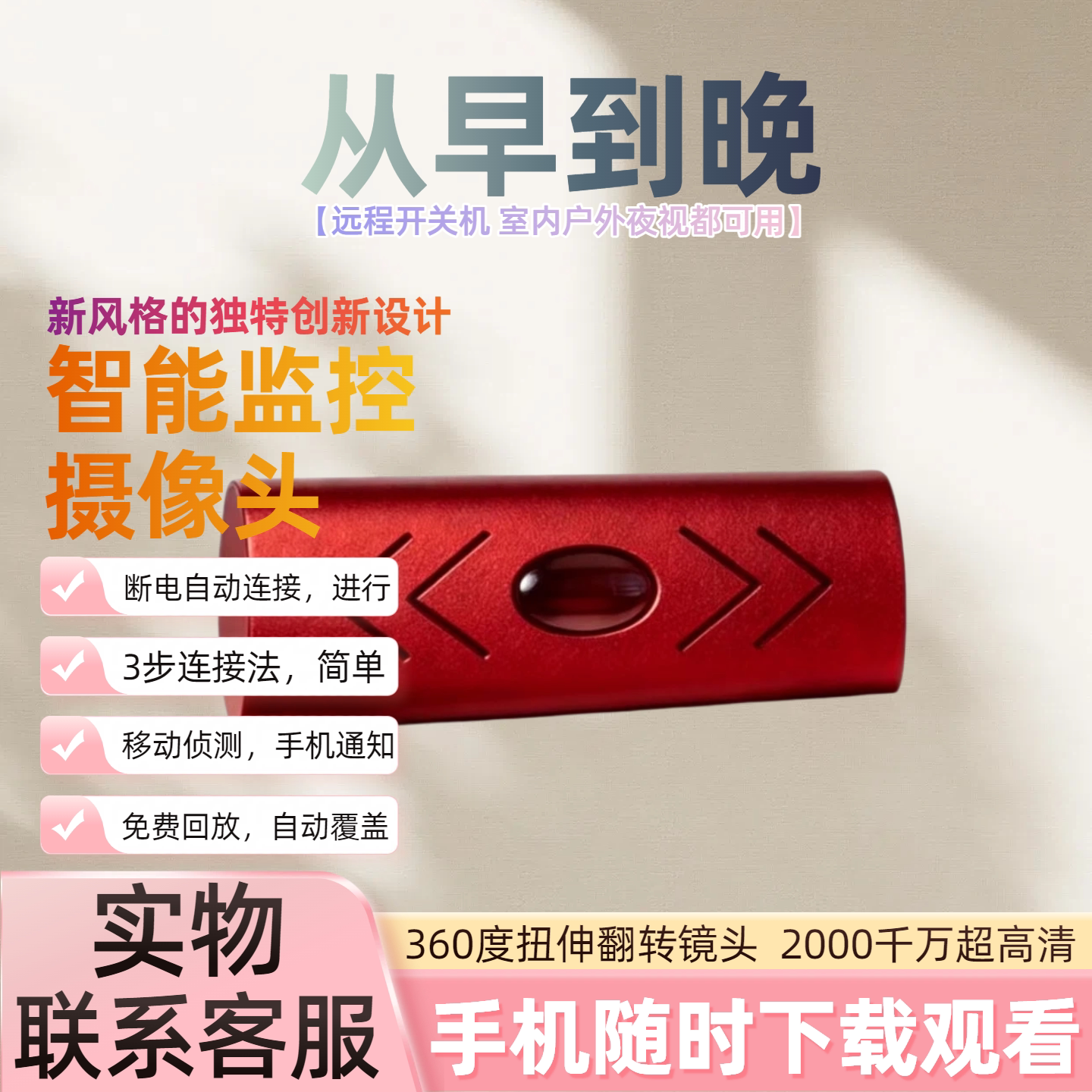 摄像头高清插卡即录录像黑科技户外猫眼记录仪夜视高清送钥匙包