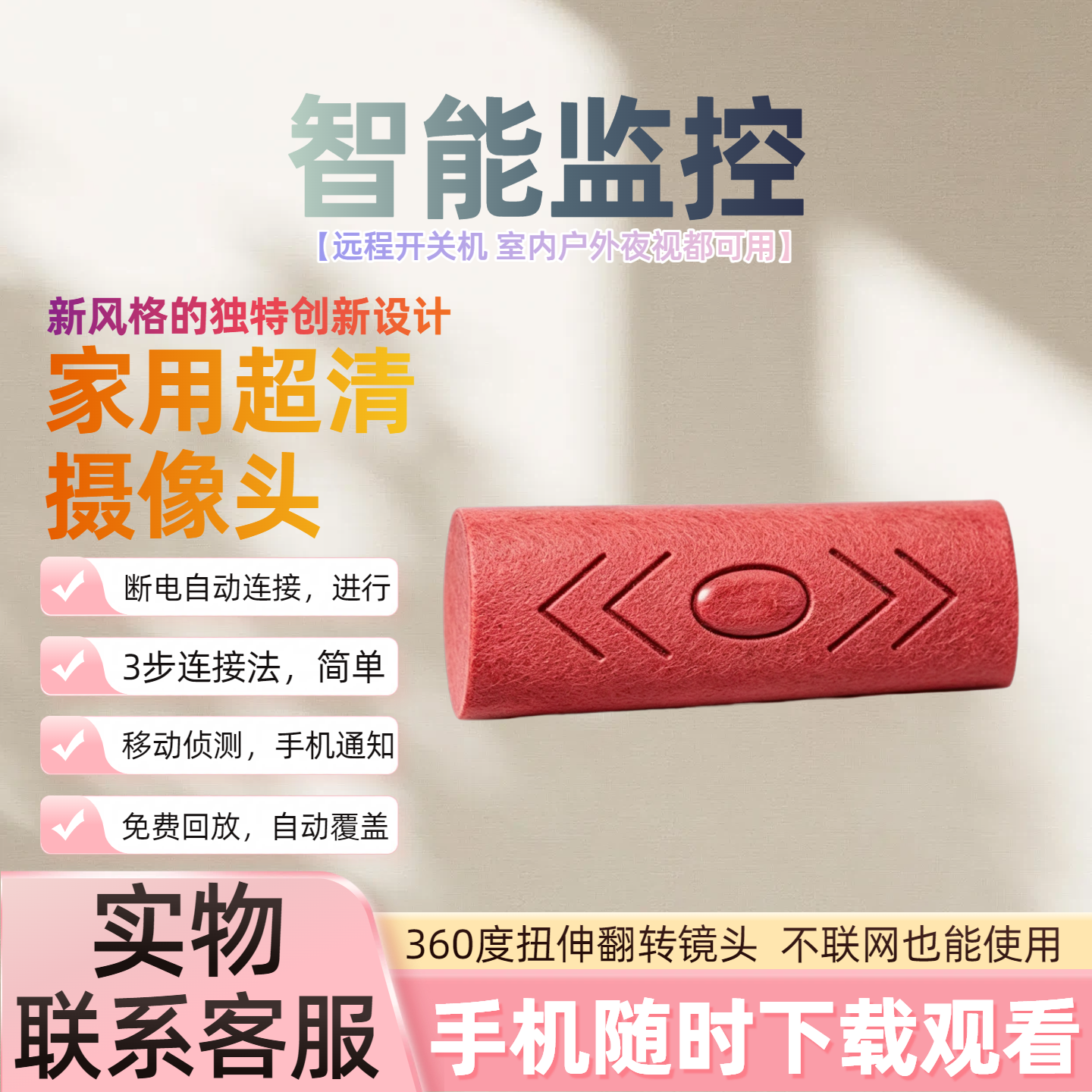 【无需网络】免插电室内无线摄像头手机远程监控器录音录像探头机