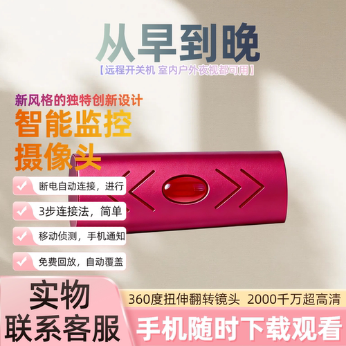 高清远程防抖录音录像监控摄像头