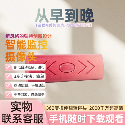 4K超清WiFi/4G远程监控摄像头