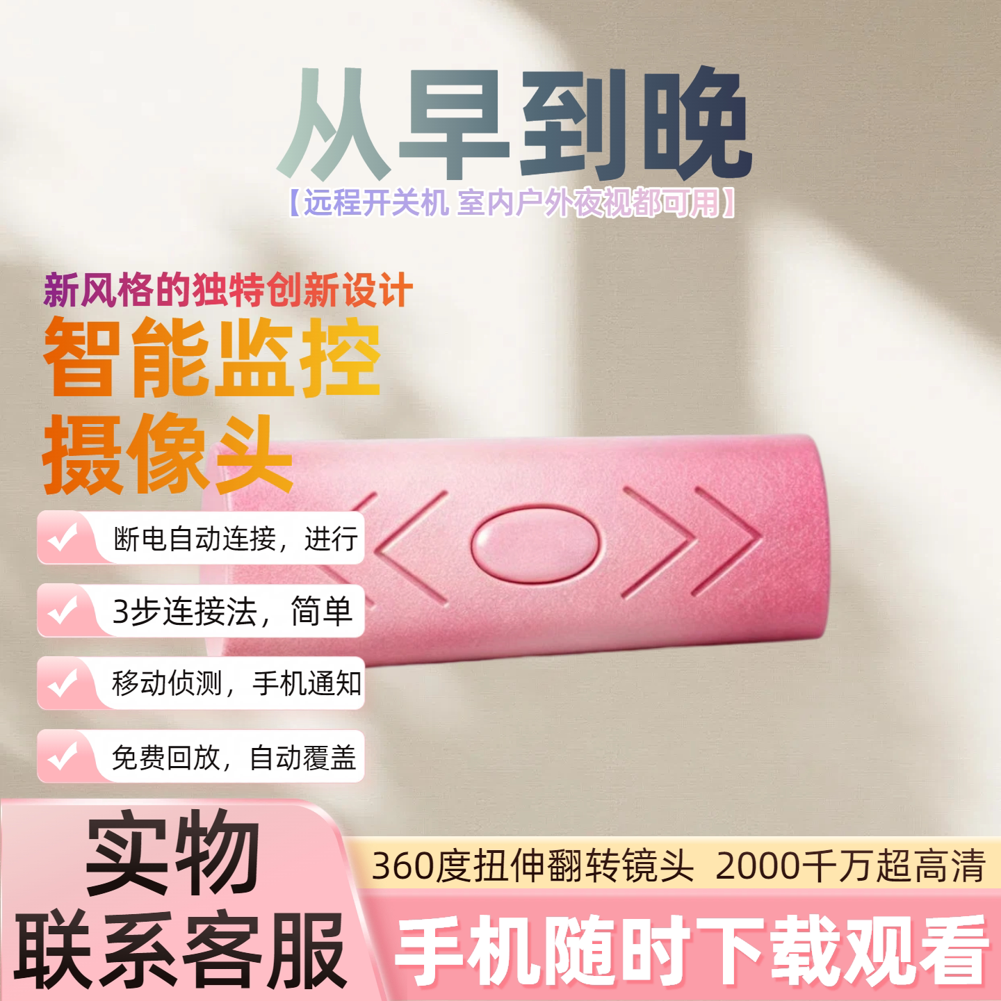 可伸缩智360度能摄像头家用无线wifi手机远程高清监控器摄影探头