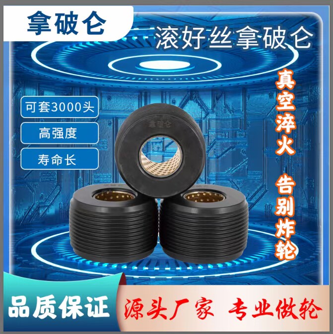 拿破仑D3.0/75单体加工25-32钢筋