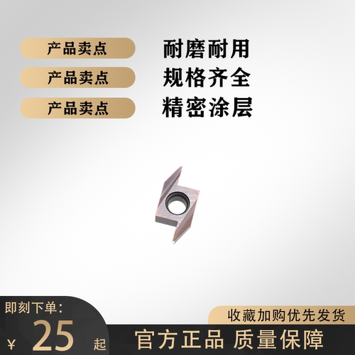 走心机后扫刀片合金陶瓷带花纹