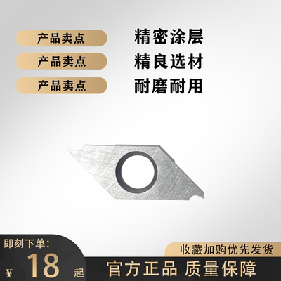 走心机铝用槽刀TKF12R150