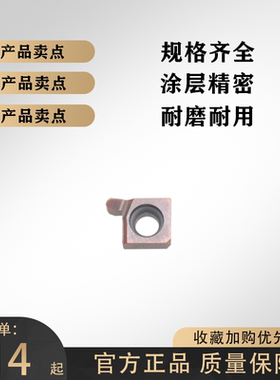 端面/内槽小孔径圆弧切槽刀片6GR7GR8GR9GR割槽单双头合金浅槽刀