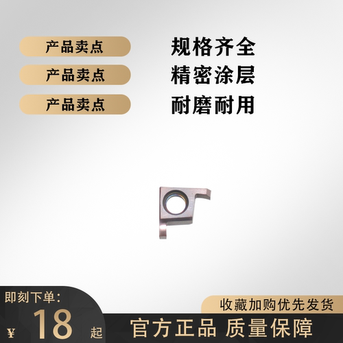 内孔小孔径槽刀片GER-ABCDE