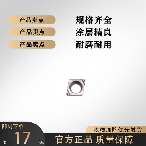 车刀片镗孔刀片CCGT03/04-F