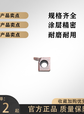 端面/内槽小孔径切槽刀片6GR7GR8GR9GR割槽单双头合金浅槽刀片