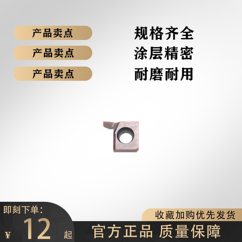 端面内孔小孔切槽刀6789GR