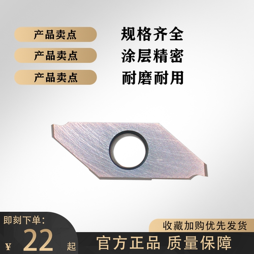 走心机数控刀片国产槽刀片螺纹
