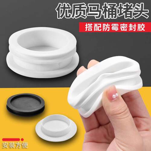 双孔马桶堵头皮塞防水漏