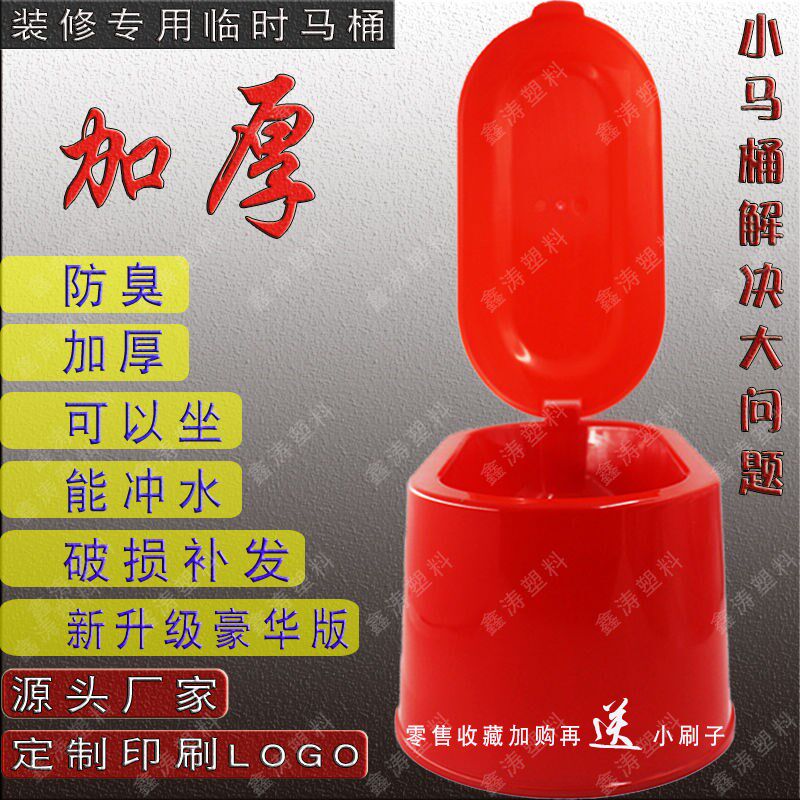 简易马桶装修临时室内工地前大号家厕所装潢专用可冲水毛坯房施工