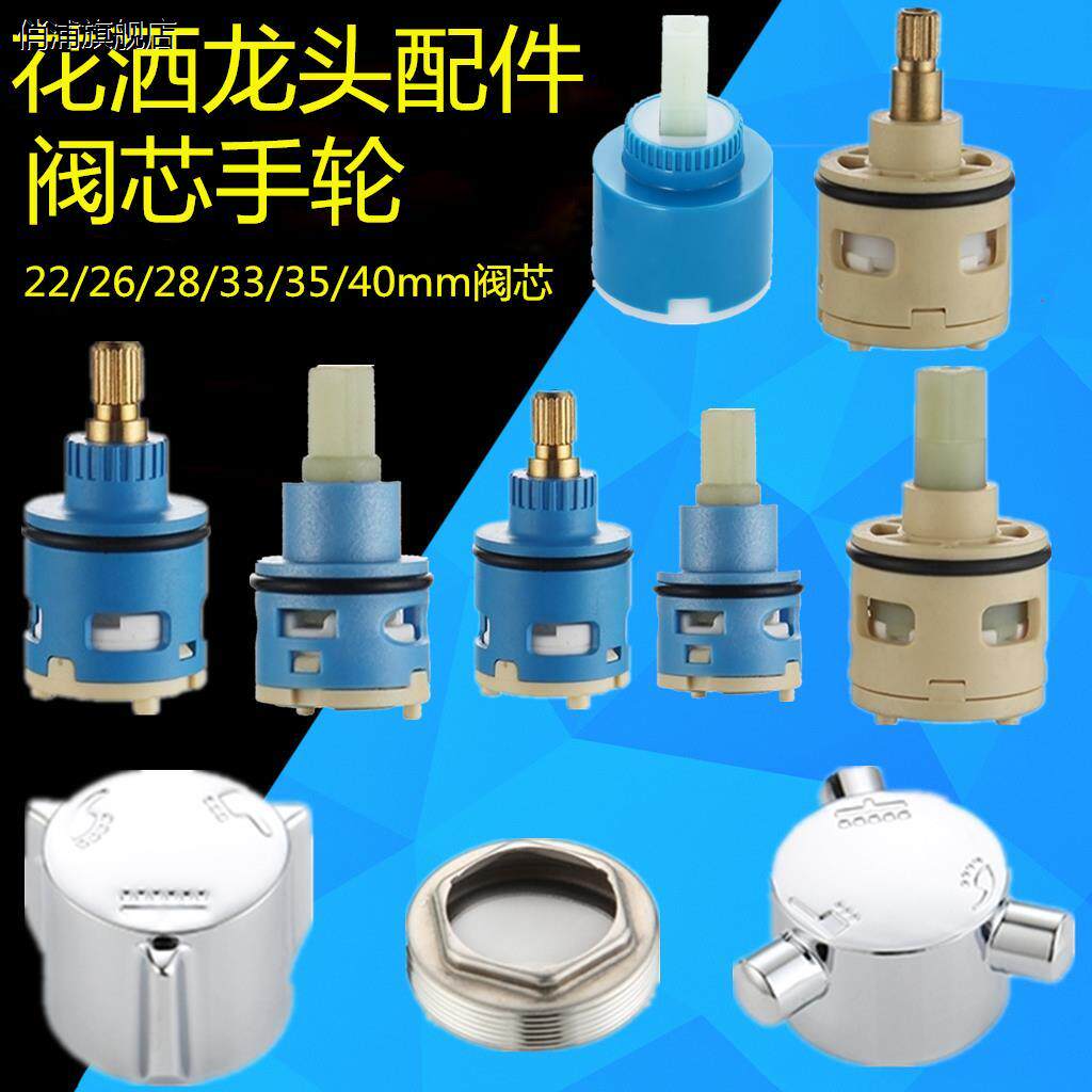 2/63m三档分水器阀芯淋浴花洒挡