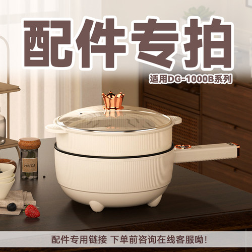 配件蒸笼锅盖电炒锅配件电源线食品PP蒸笼可视化玻璃锅盖条纹炒锅