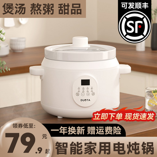 【出口原款】婴儿辅食炖汤煮粥锅