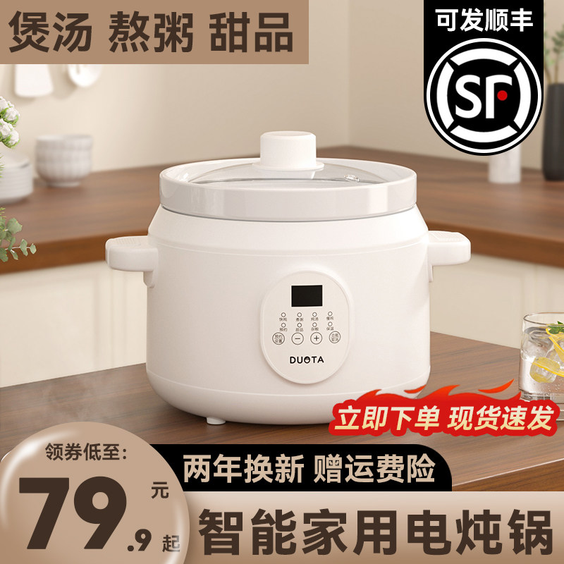 电炖锅煮粥婴儿辅食锅bb燕窝电炖盅全自动家用煲汤锅陶瓷