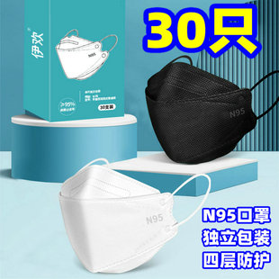 口罩柳叶形N防护95医护用鱼型柳叶型鱼嘴4层盒装 彩色成人独立包装