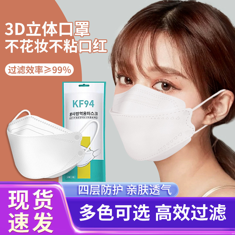 成人大人KF口罩94鱼嘴柳叶型