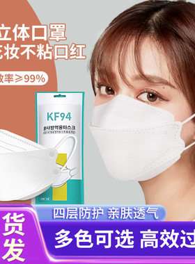 成人大人KF口罩94鱼嘴柳叶型