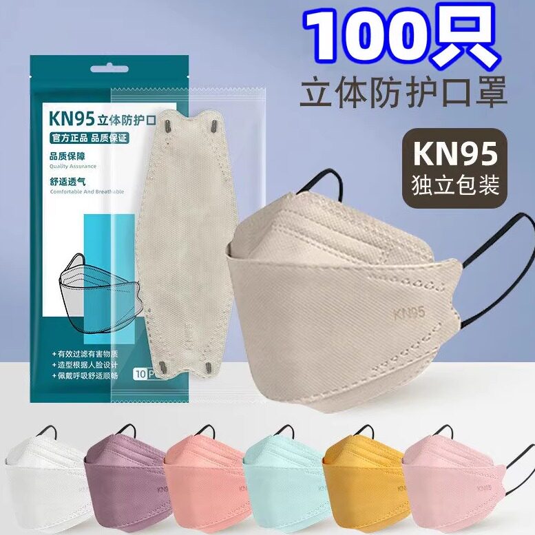 KN口罩95立体防护独立包装成人