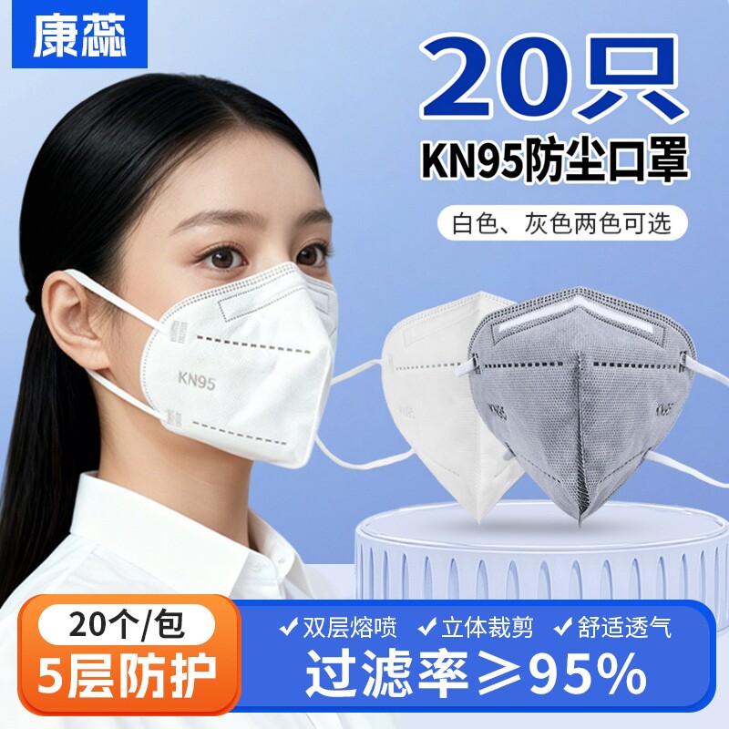 KN口罩95灰色活性炭独立包装防尘防雾霾双层熔喷折叠口罩带阀康蕊