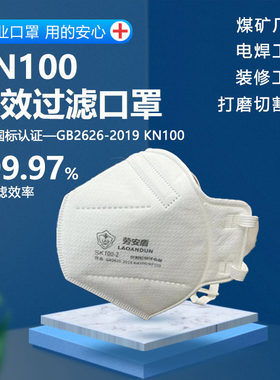 KN100防尘粉尘口罩带呼吸阀KP100