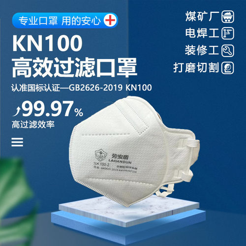 KN100防尘粉尘口罩带呼吸阀KP100