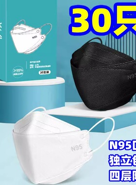 医护用口罩N防护95柳叶形鱼型KF型94鱼嘴4层成人独立包装莫兰迪色
