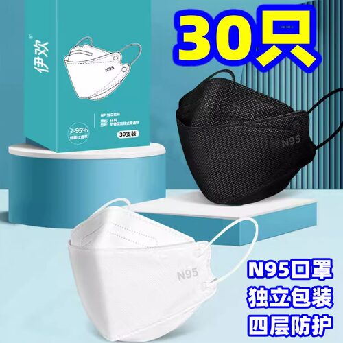 医护用口罩N防护95柳叶形鱼型